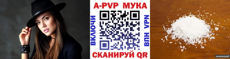 A PVP Соль наркота Сызрань