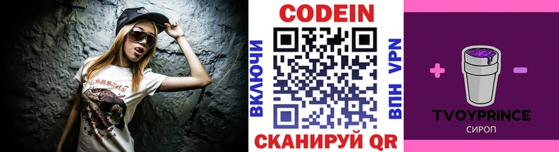 Кодеиновый сироп Lean Purple Drank  где найти наркотики  Сызрань 
