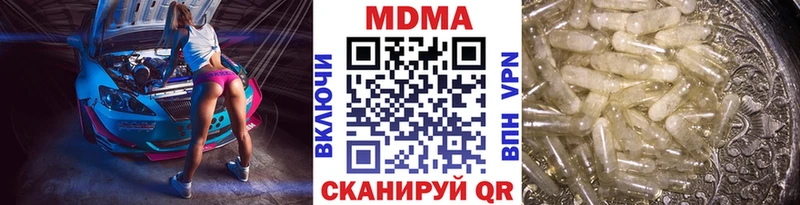 купить наркоту  Сызрань  МДМА кристаллы 