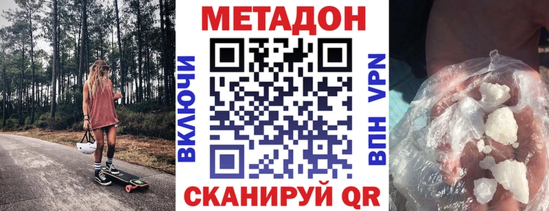 купить   Сызрань  Метадон methadone 