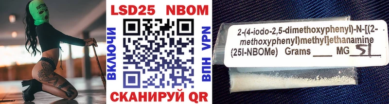 Марки NBOMe 1,8мг  Сызрань 